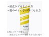 【期間限定】デジタル縮毛矯正+(夏のヘアケアトリートメントお持ち帰り付き)