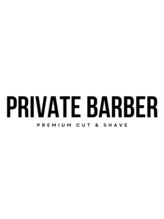 プライベートバーバー 武蔵小杉 新丸子(PRIVATE BARBER)&nbsp;PRIVATE BARBER