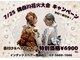 インデックスヘア リブゴーシュ スパ 両国の写真/結納や季節行事・断髪式に【朝4：00～予約可】カジュアル～かっちりまで用途に合わせて◎浴衣＋ヘア￥6900