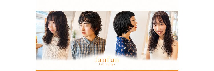ファンファンバイルー 岐阜(fan fun by Rooo)のサロンヘッダー