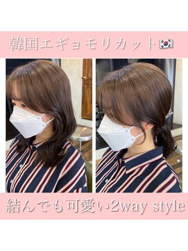 アリスバイアフロート 自由が丘(ALICe by AFLOAT) 韓国くびれヘア／フェザーバング／ココアブラウン