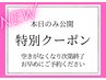 【本日限定価格】似合わせカット+ダメージレスカラー+炭酸泉 ¥7990