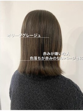アールヘアー(ar hair) 【三浦直美】色落ちも赤みが出ない?!