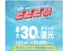 【ひひひ祭限定】カット＋カラー＋【毛髪強化トリートメント付き】