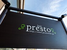 プレストヘアー(Presto hair)の雰囲気（JR東小金井駅nonowa出口より1分です）