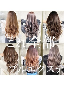 ガルボヘアー 名古屋栄店(garbo hair) #プルエクステ #グラデーション #バレイヤージュ #名古屋美容室