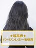 【最高級バージンレミー】シールエクステ80本＋カット ￥32000