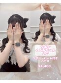 リボンくるみちゃんヘア♪【ゆうき】