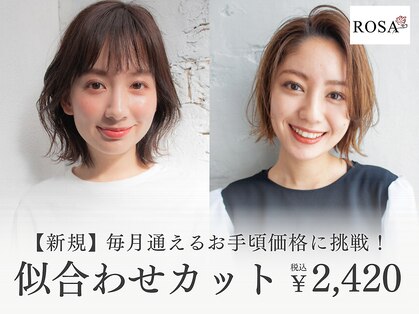 ローザ(ROSA)の写真