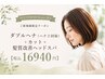 頭皮改善Wヘナ(ヘナ2回染&カット&ヘッドスパ)