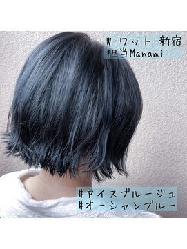ワット 原宿店(W) 【W-ワット-新宿店 担当Manami】アイスブルージュ