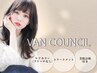 【美肌診断付き】ケアカラー(ブリーチなし)+トリートメント　￥13200→￥8800