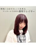 レイヤーカット×ボルドーカラー