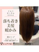 シェアハピ イエベ/オータム*柔らかく優しくナチュラル*ブラウン