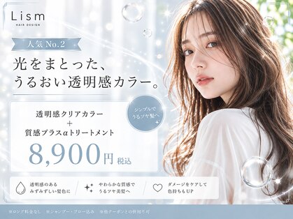 リズム(Lism)の写真