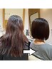 【癖・うねり・広がり】美髪ストレート