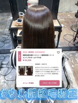 エノア 東京(ENORE)&nbsp;ストレートスタイル/艶髪/髪質改善/縮毛矯正/20代30代40代50代