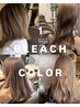 新規【colorクーポン】1BLEACHカラー+FLOWDIA TR　￥21000