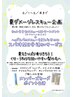 カットを含むメニュ-+トリ（サプリ除外）+スパ施術の方、スパ時間3分追加☆