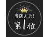 【人気No.1】艶カラー＋整えカット＋髪質改善TR+頭皮ケア+毛髪保護処理