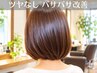 髪質改善トリートメント【パサつき/乾燥/ツヤなし改善したいあなたへ】