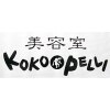 ココペリ(KOKO PELLI)のお店ロゴ
