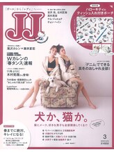 ヘアケア・つや髪へのこだわり☆全国紙 JJ.Ray.ar にも選出掲載されたエクラスタトリートメントメニュー