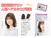 ラテ 錦糸町南口店(latte)の雰囲気（☆有名ヘアカタログで特集★☆人気スタイリスト在籍☆【錦糸町】）