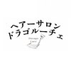 ヘアーサロンドラゴルーチェのお店ロゴ