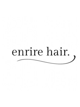 アンリルヘア(enrire hair.)の写真/安心感のあるマンツーマンスタイル◎あなたの魅力を最大限に引き出します♪