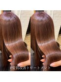 髪質改善トリートメント