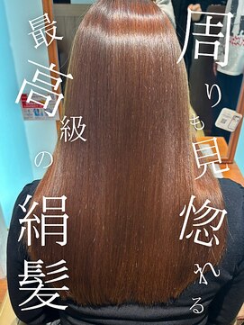 カノアレア by TJ天気予報(Kanoalea) 最高の絹髪/髪質改善最上級ケア