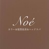 カラー&髪質改善＆ヘッドスパ専門店のお店ロゴ