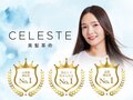 セレスト(Celeste)