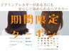 【ノンジアミン髪質改善】ノンジアミンカラー+カット+MB+髪質改善TR ￥18700~