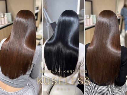 クセレス 梅田堂島店(KUSELESS)の写真