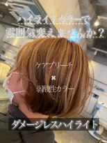 髪質改善と縮毛矯正の専門店 サンティエ(scintiller)&nbsp;ハイライトカラー