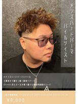 ネリネ(Nerine)&nbsp;パーマ