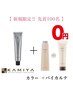 【毎月先着100名限定BYKARTE無料】髪質改善カラー+５stepトリートメント