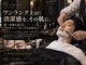 ヴァンガードマン 早稲田(vanguardman)の写真/ワンランク上の清潔感を、その肌に。第一印象を変える、プロのシェービングはお任せ♪