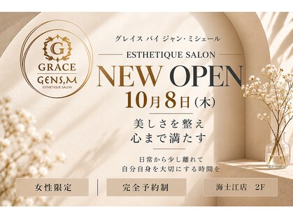 ジャンミシェール 海士江店(GENS MISHALE)の写真