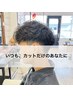 【いつもカットだけのあなたに★】メンズカット+頭皮クレンジング ￥4950