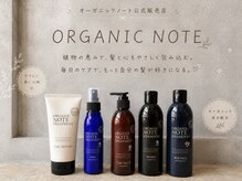 ユートラクト 寝屋川(U-tract)の雰囲気（オーガニックノート公式販売店★ディプロマ取得のSTAFF在籍中♪）