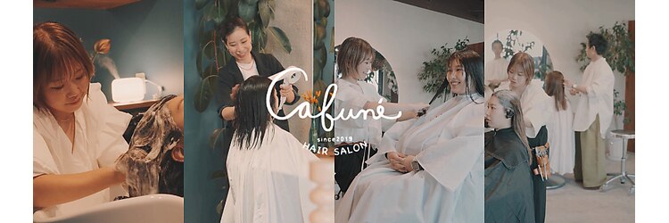 カフネ(CAFUNE)のサロンヘッダー