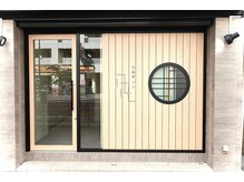 大切な時間をお客様に提供いたします。  ＜浅草/髪質改善/縮毛矯正/韓国/レイヤーカット/前髪カット/学割＞