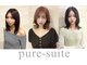 ファーレンピュアスウィート(fahren-pure-suite)の写真