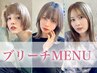 【くくっても可愛い】カット＋インナーカラー＋ベース