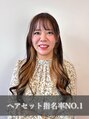 ブランシェ JR勝川駅南口店(BRANCHE) 石原 あゆみ