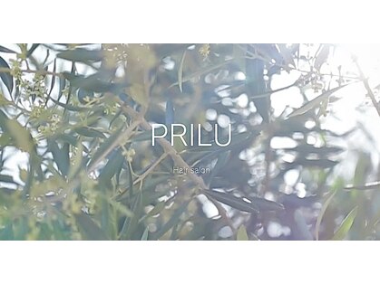 プリル(PRILU)の写真
