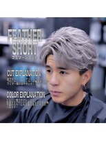 メンズ サロン ドット トウキョウ 町田店(men's salon dot. tokyo)&nbsp;フェザーショート×シルバーグレージュ